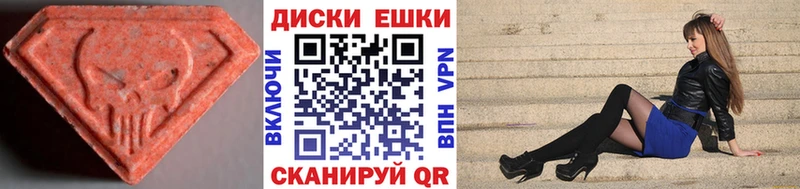 Ecstasy VHQ  купить наркотики цена  Струнино 