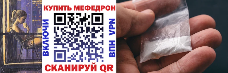 МЕФ кристаллы  наркота  мориарти клад  Струнино 